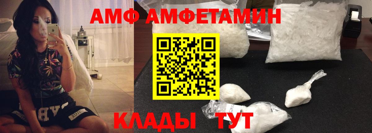 Amphetamine VHQ  Вход с VPN  Амфетамин  Джанкой 
