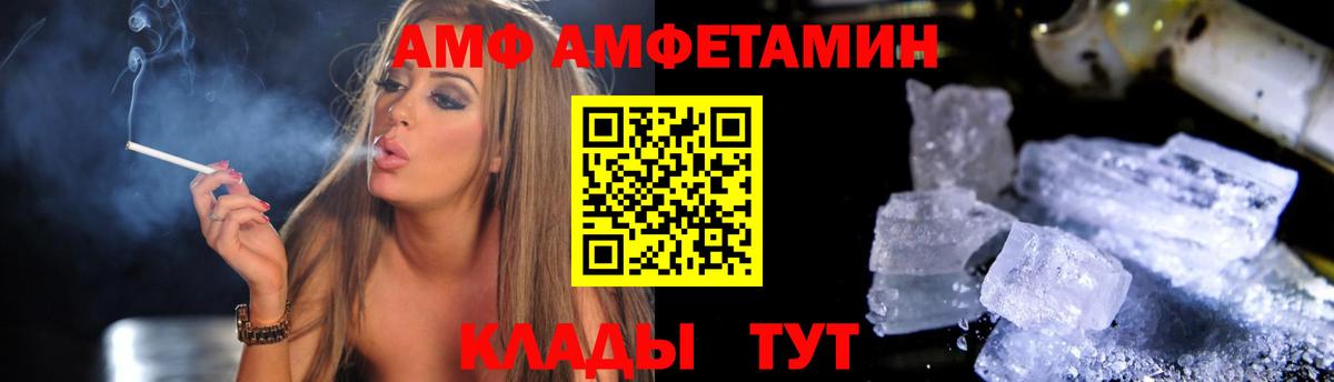 АМФЕТАМИН 97% Джанкой