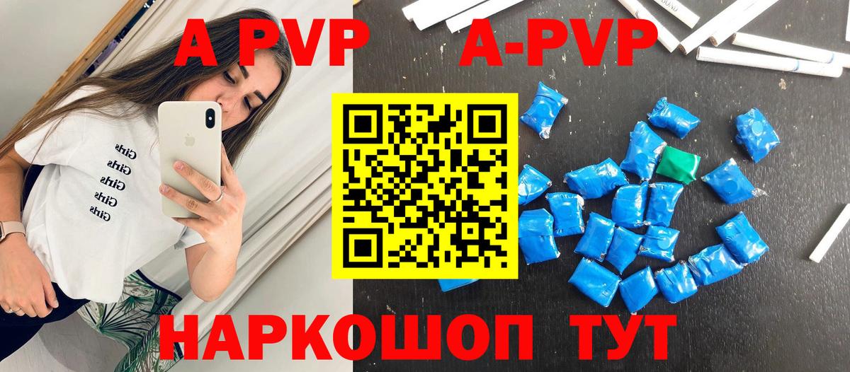 APVP Crystall  А ПВП СК  Джанкой  A PVP СК  Вход с VPN 