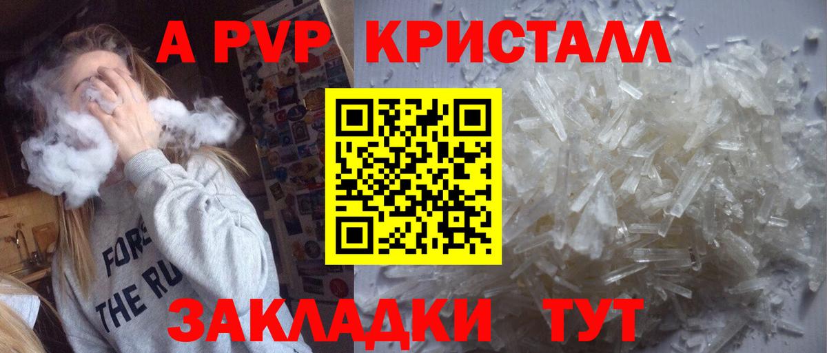 APVP мука Джанкой