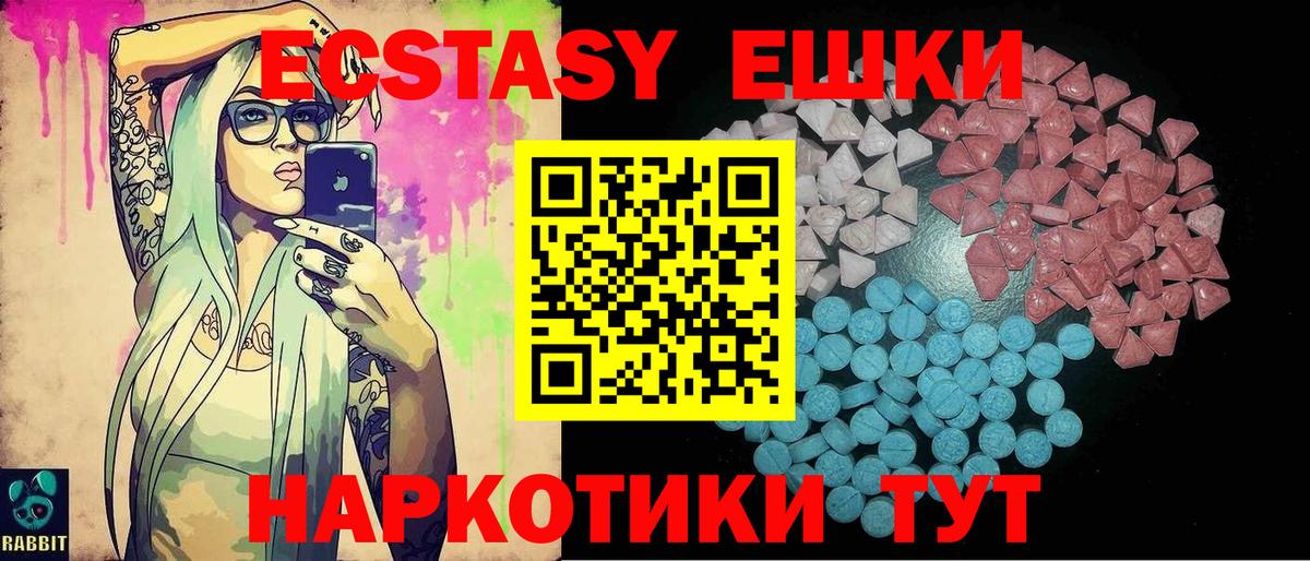 Джанкой  Экстази Punisher  Ecstasy круглые  Вход с VPN 