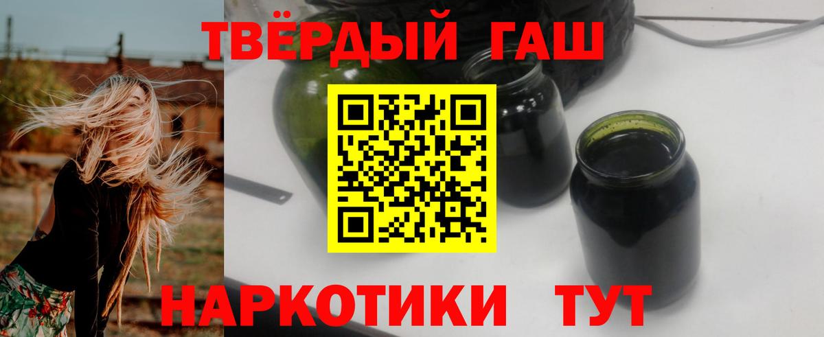 Джанкой  ГАШИШ Изолятор  ГАШ Cannabis  Вход с VPN 
