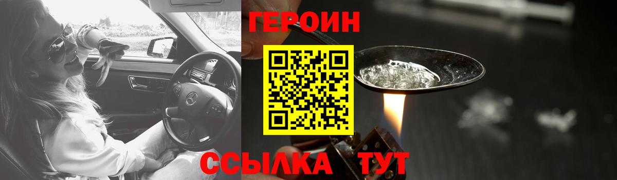 Героин VHQ Джанкой
