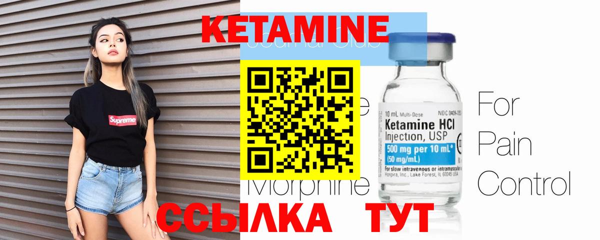 КЕТАМИН ketamine  площадка какой сайт  Джанкой  Вход с VPN  Кетамин ketamine 