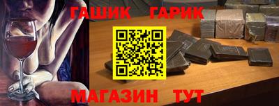 гашишное масло Ливны