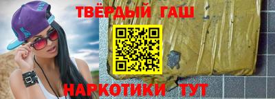 гашишное масло Ливны