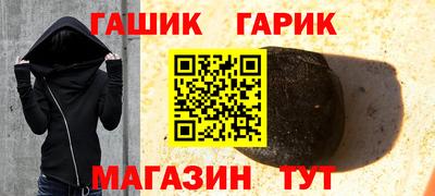 гашишное масло Ливны
