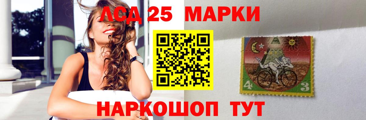 Лсд 25 экстази кислота Джанкой