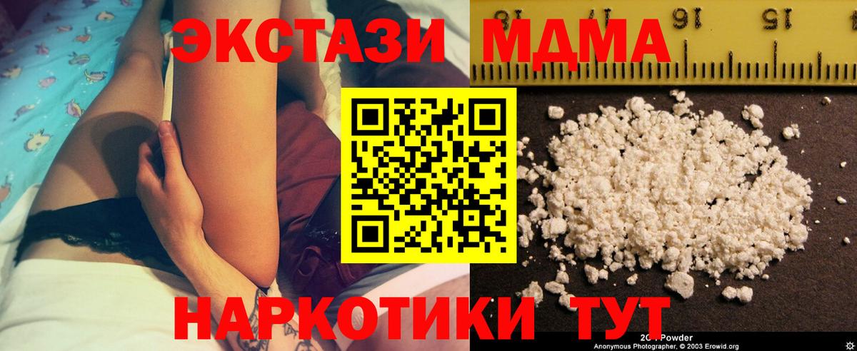 Джанкой  MDMA кристаллы  Вход с VPN  MDMA VHQ 