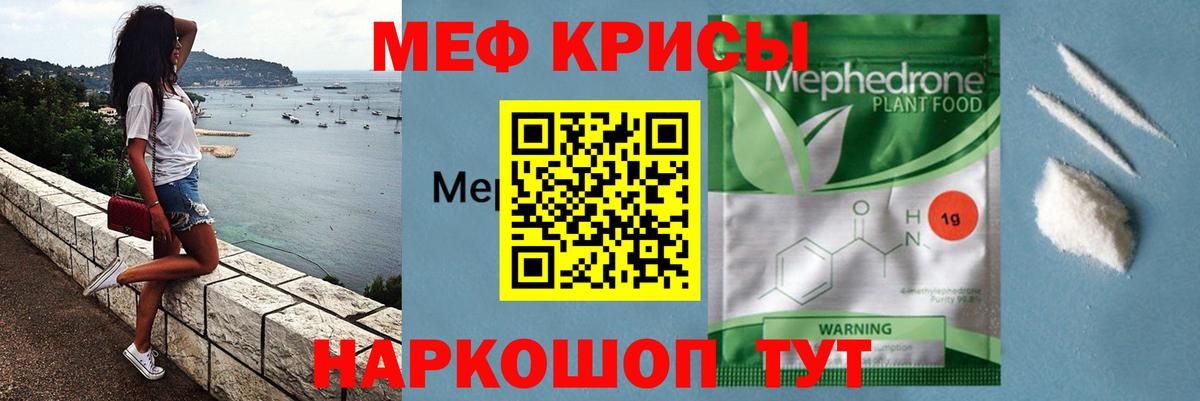 Мефедрон кристаллы  Мефедрон  Джанкой  МЕФ VHQ  Вход с VPN 