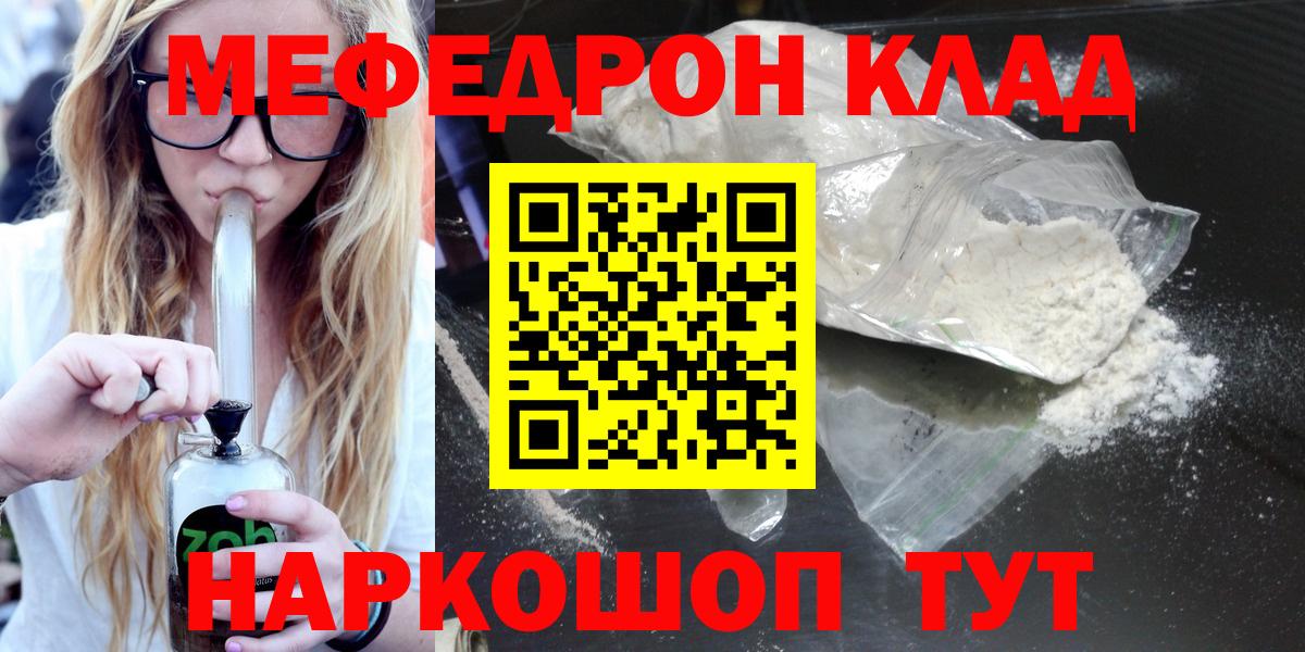 МЕФ кристаллы Джанкой