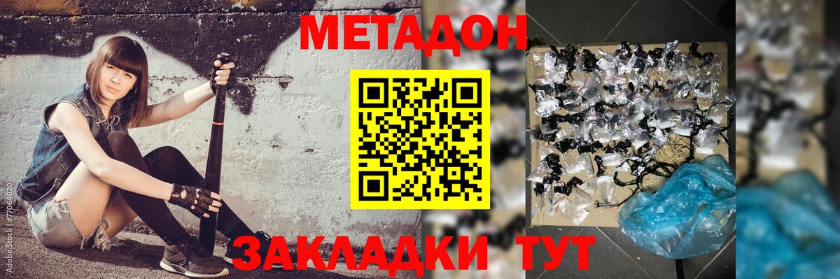Метадон белоснежный  МЕТАДОН мёд  Вход с VPN  Джанкой 