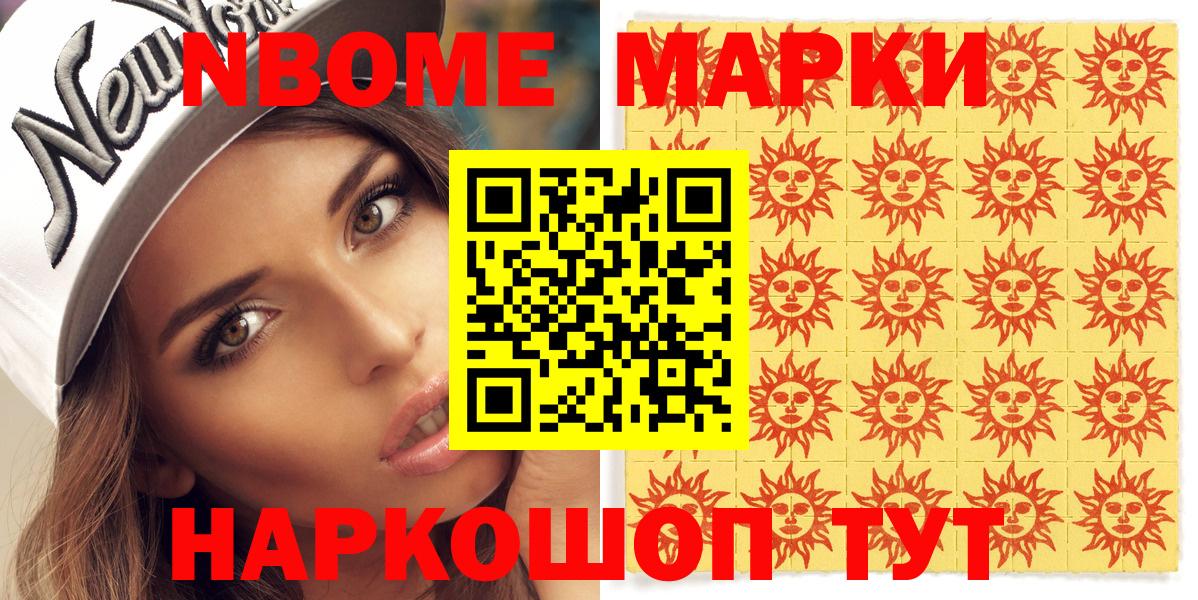 Наркотические марки 1,5мг Джанкой