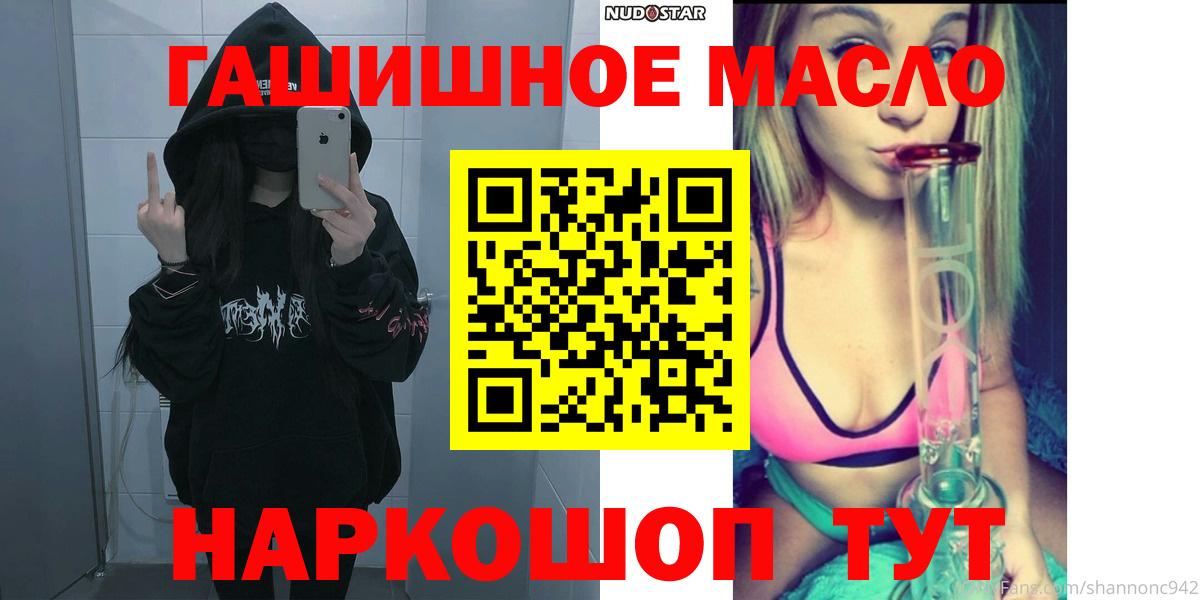 ТГК вейп  наркота  Джанкой  ТГК THC oil  Вход с VPN 
