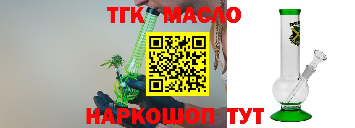 ТГК вейп Джанкой